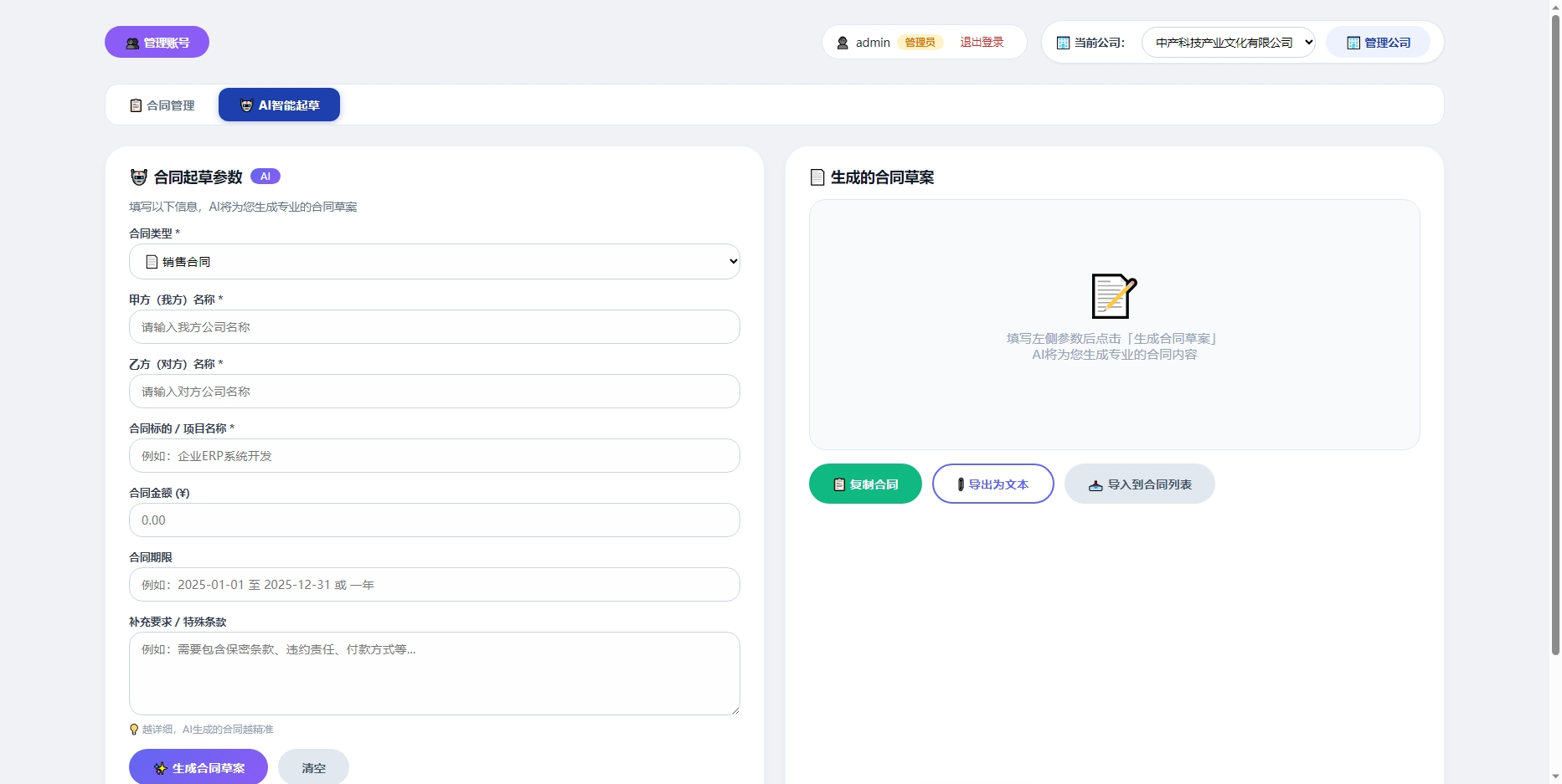 仪表盘界面截图